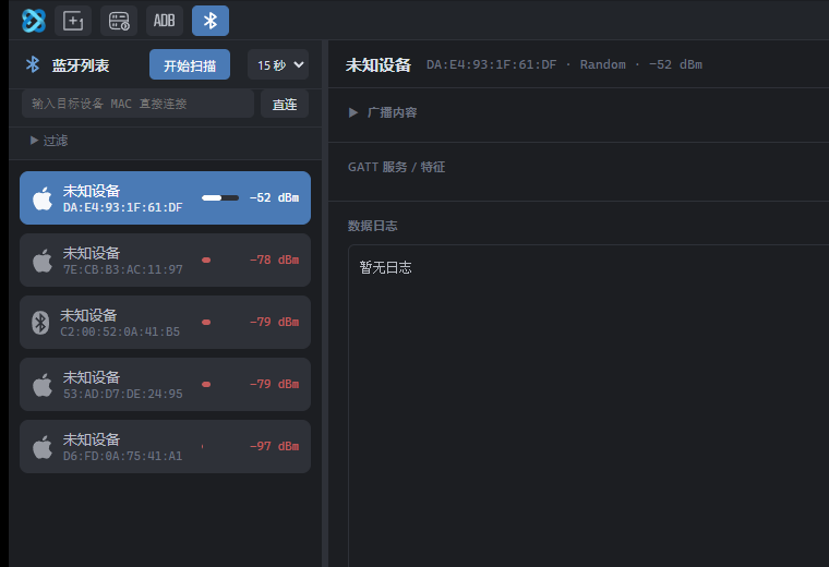 蓝牙 GATT
