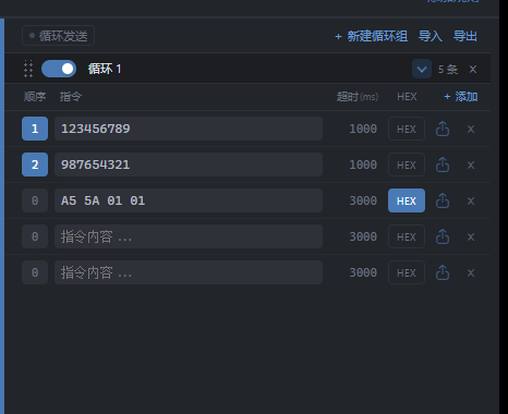 快速指令